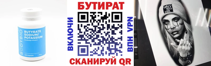 нарко площадка какой сайт  Навашино  БУТИРАТ BDO 33% 