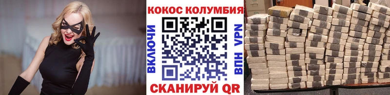 Cocaine 99%  Навашино 
