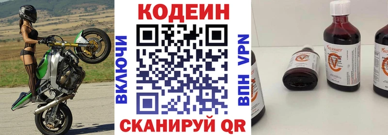 где купить наркоту  Навашино  Кодеин напиток Lean (лин) 